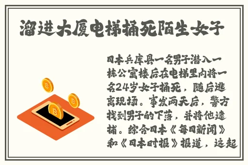 rapper日本潮水太多